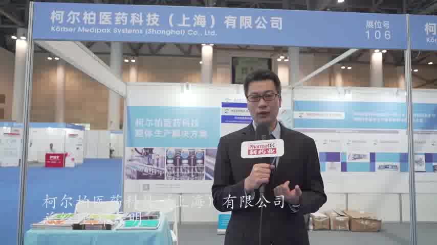 访柯尔柏医药科技（上海）有限公司总经理郑磊明