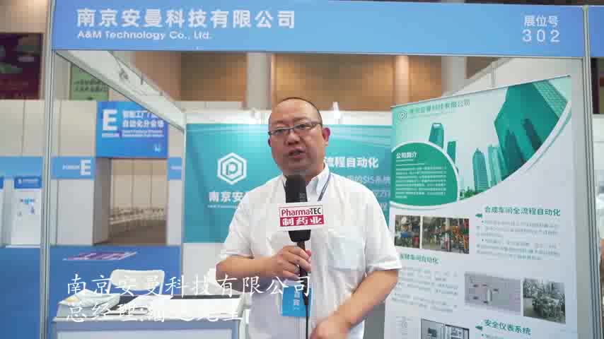 访南京安曼科技有限公司总经理潘达先生