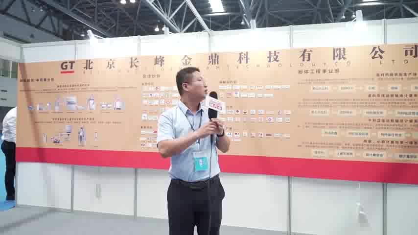 访北京长峰金鼎科技有限公司销售支持部经理李佳升先生