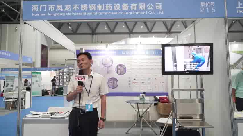 海门市凤龙不锈钢制药设备有限公司副总经理从锦铭