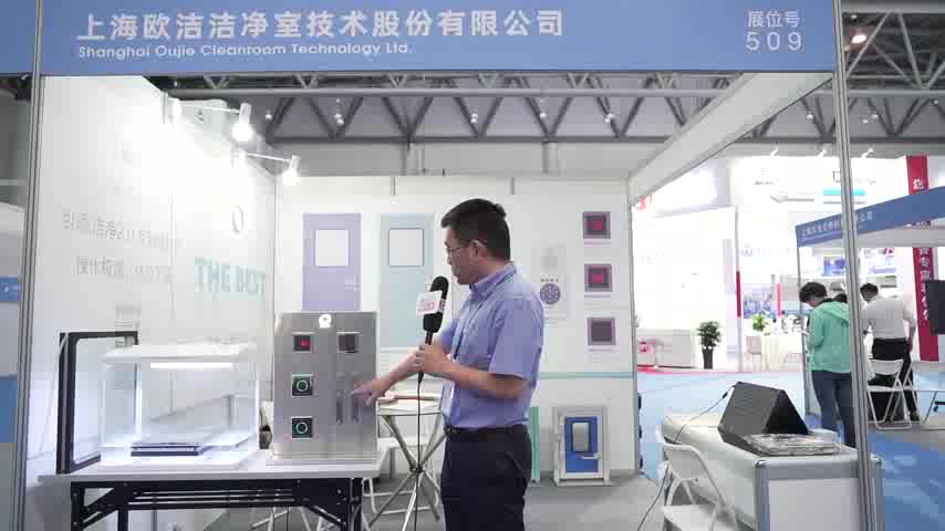 上海欧洁洁净室技术股份有限公司总经理夏伟先生