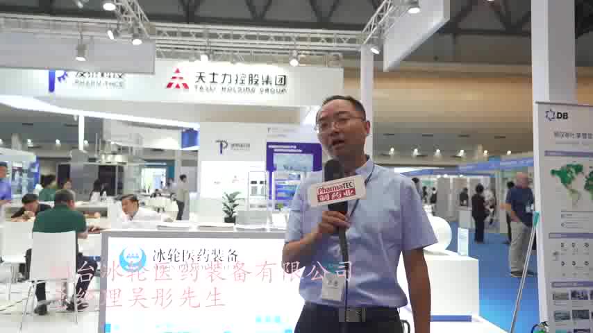 访烟台冰轮医药装备有限公司总经理吴彤先生