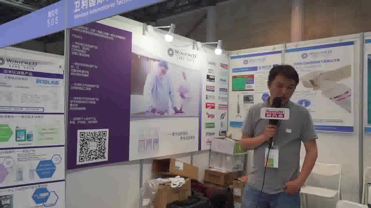 访卫利国际科贸（上海）有限公司医药工业部华东区总经理陈平