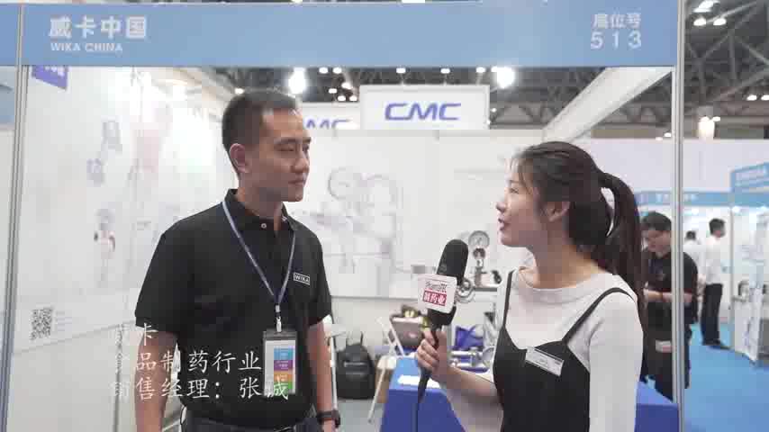 访威卡 食品制药行业销售经理张诚先生
